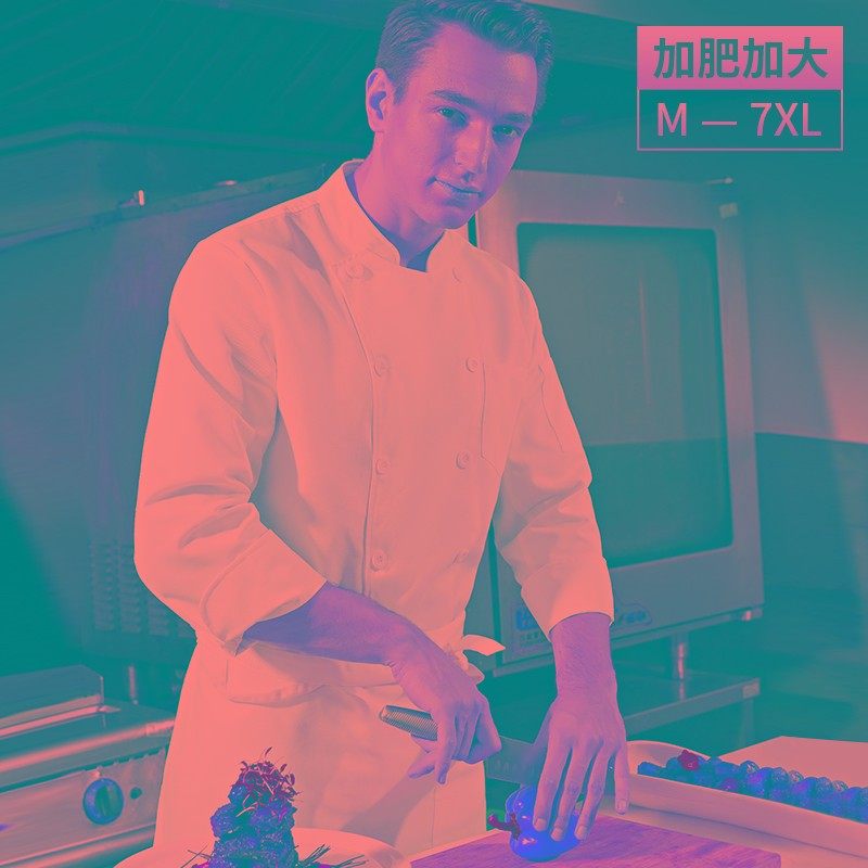 厨师工作服男长袖加大码酒店餐厅食堂饭店厨房烘焙秋冬装大码定制