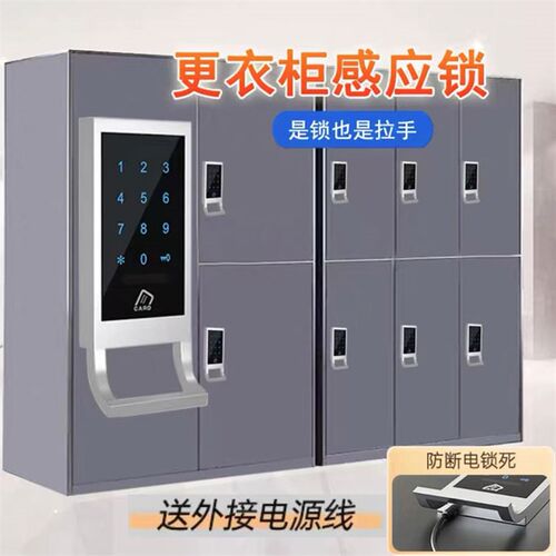 智能健身房更衣柜密码p锁文件柜储物柜电子锁感应锁工衣柜锁桑拿