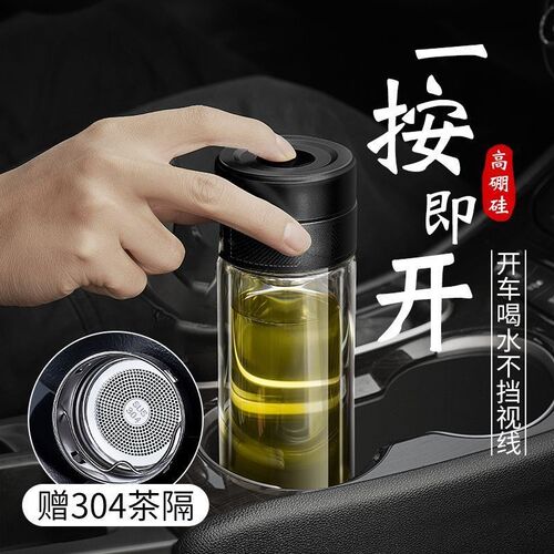 新款开盖双层防烫玻璃杯茶水分离杯速开按压车载泡茶水杯防摔