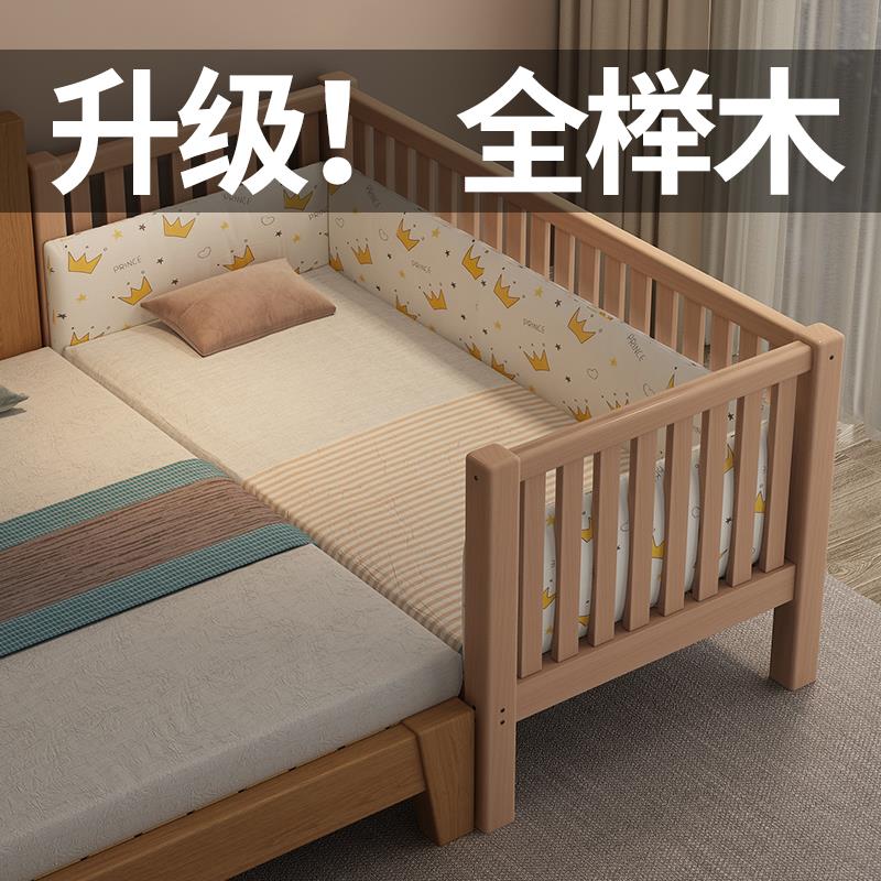 榉木儿童床拼接床加宽男孩女孩单人床侧边床可定制大床Y拼接宝宝