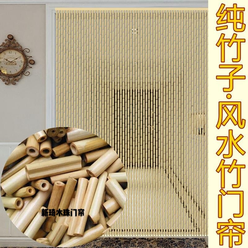新品田园隔断帘竹子门帘成品装饰窗帘I客厅卧室玄关门对厕所挂帘
