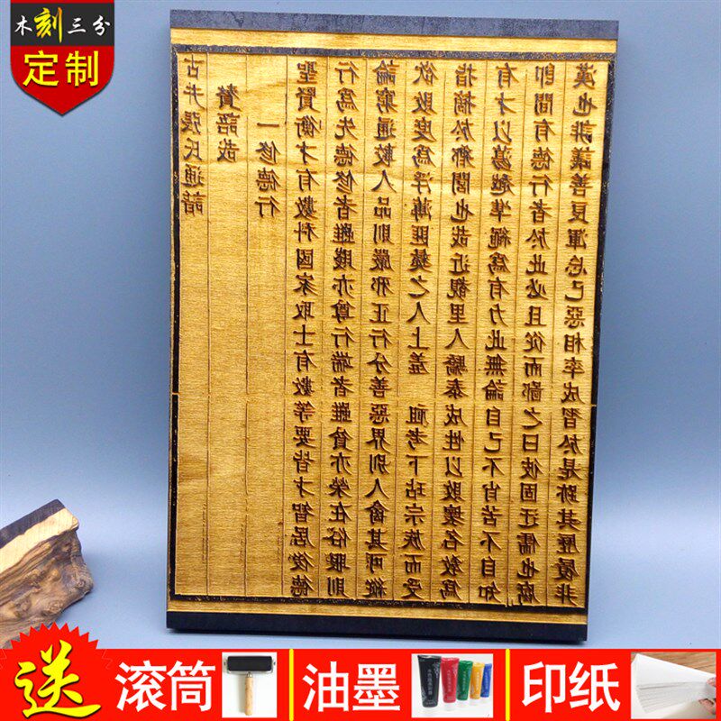 学生木版画定制照片木刻版画模板拓印工具年画木雕刻版画印刷母版