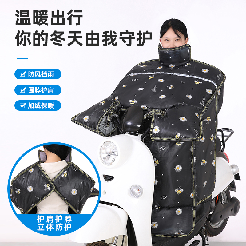 电动车冬季挡风被单人护肩款防风保暖挡风衣加绒加厚电动车防寒衣
