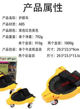 护膝车泥瓦工贴瓷砖用具万向轮工地跪地干活三轮车加厚耐磨护膝垫