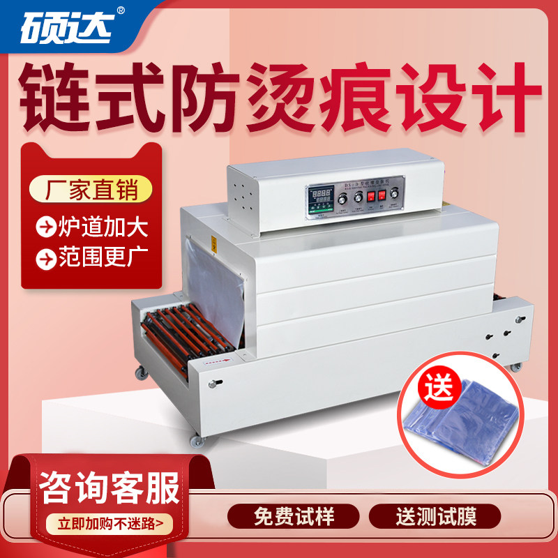 自动热收缩膜包装机 全自动热u封口机 餐具化妆品热缩机 POF热塑