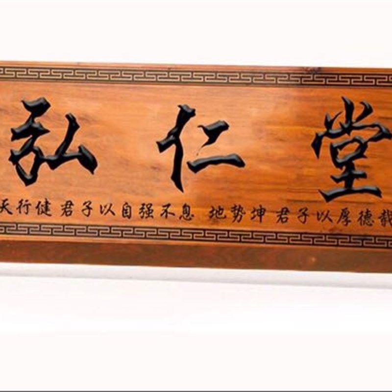 木制牌匾实木东阳木雕仿古对联店面门头木质招牌弧形木头刻字菜牌