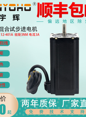 步进电机57BYGH250H57步进电机57BYGHH112 57电机护套线加长型3A3