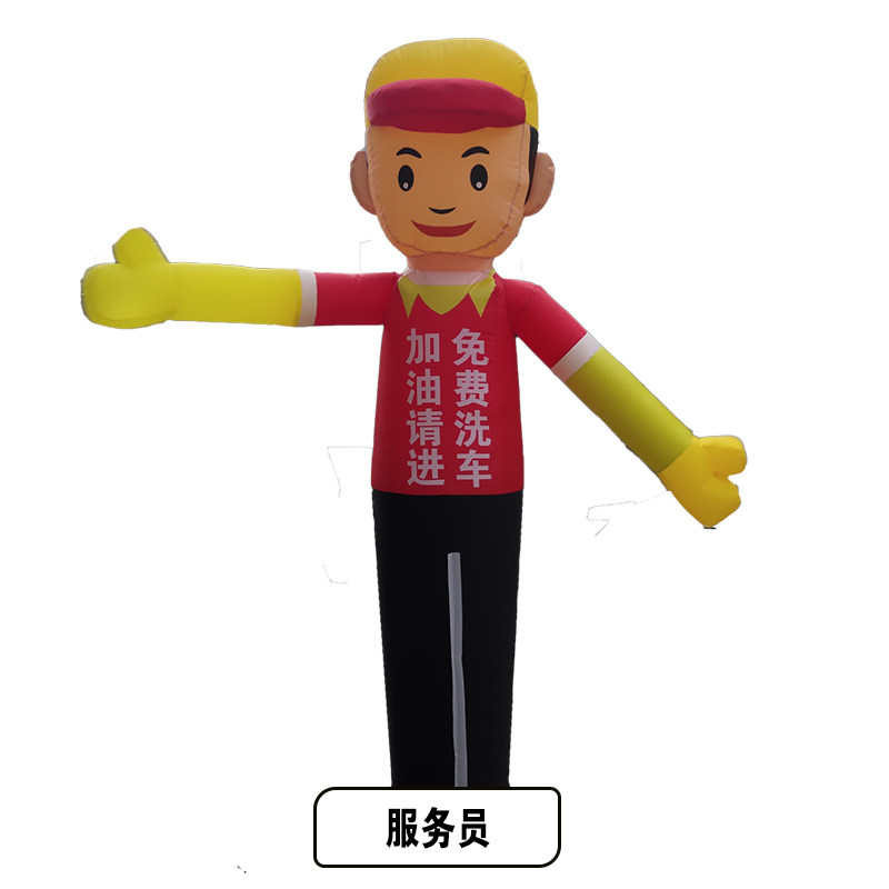 空中舞星招手卡通财神活动跳舞迎宾气模人摇摆婚庆开业球充气拱门