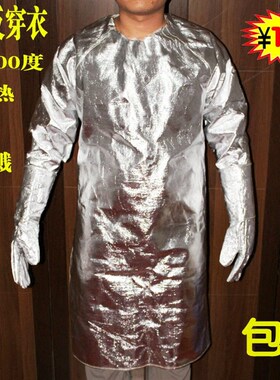 铝箔隔热服耐高温服反穿衣防1y000度围裙防火阻燃大衣炉前工防护