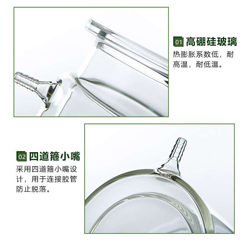 双层夹套反应器开口夹套反应釜三口四口双层夹套烧杯玻璃反应烧瓶