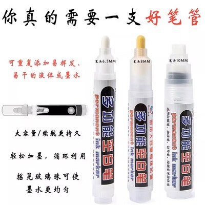 油漆笔描金笔补漆笔白板笔酒精笔大容量空笔管描银笔胶水笔美缝笔