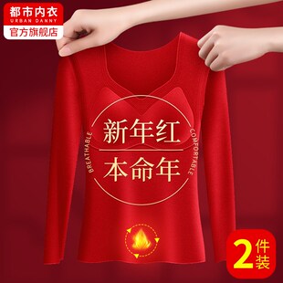德绒本命年蛇年大红色保暖套装女士内衣内裤秋衣秋裤加绒加厚冬季