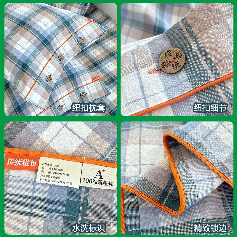 a类老粗布纯棉床单单件100全棉被单枕套三件套宿舍双人2025新款夏