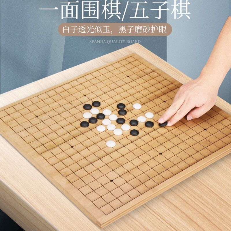 围棋儿童初学套装五子棋子学生益智黑白棋子标准19路围棋双面棋盘