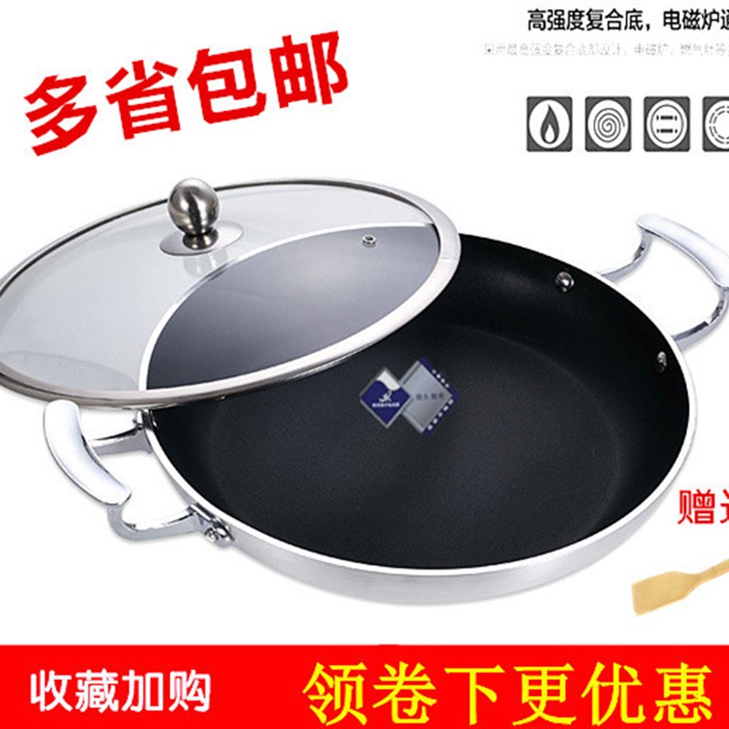特色餐具商用不粘煎锅 双耳平底锅干锅焖锅 加大不沾锅电磁炉专用