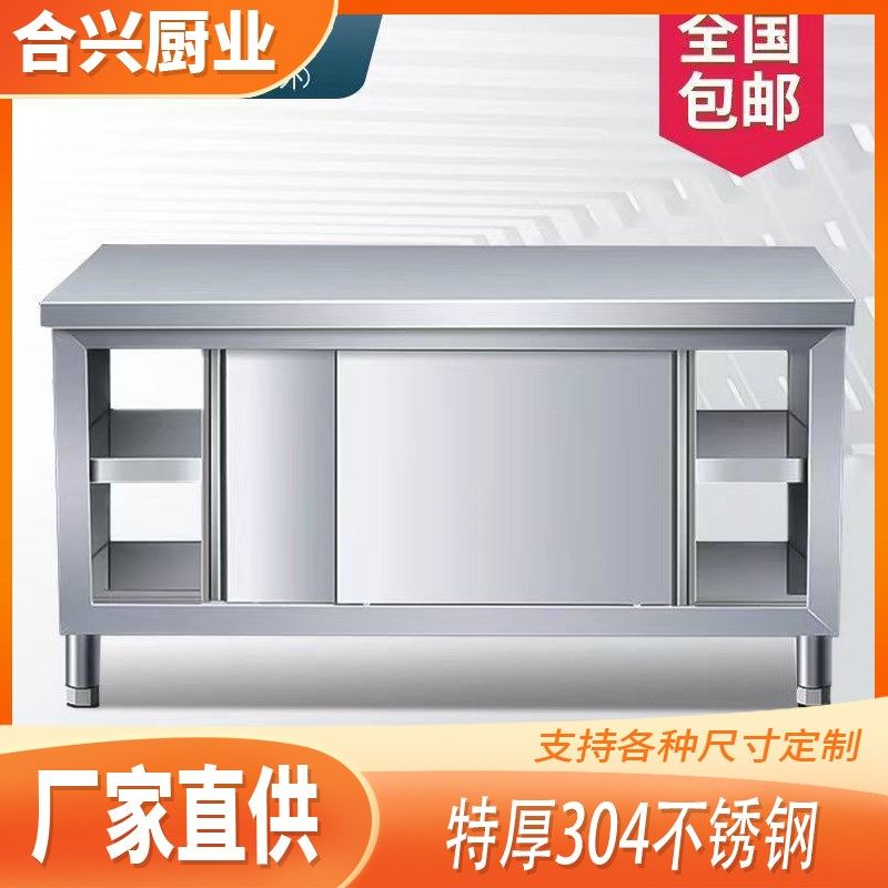 304不锈钢工作台厨房橱柜商用餐饮店桌子家用操作台推拉门置物架