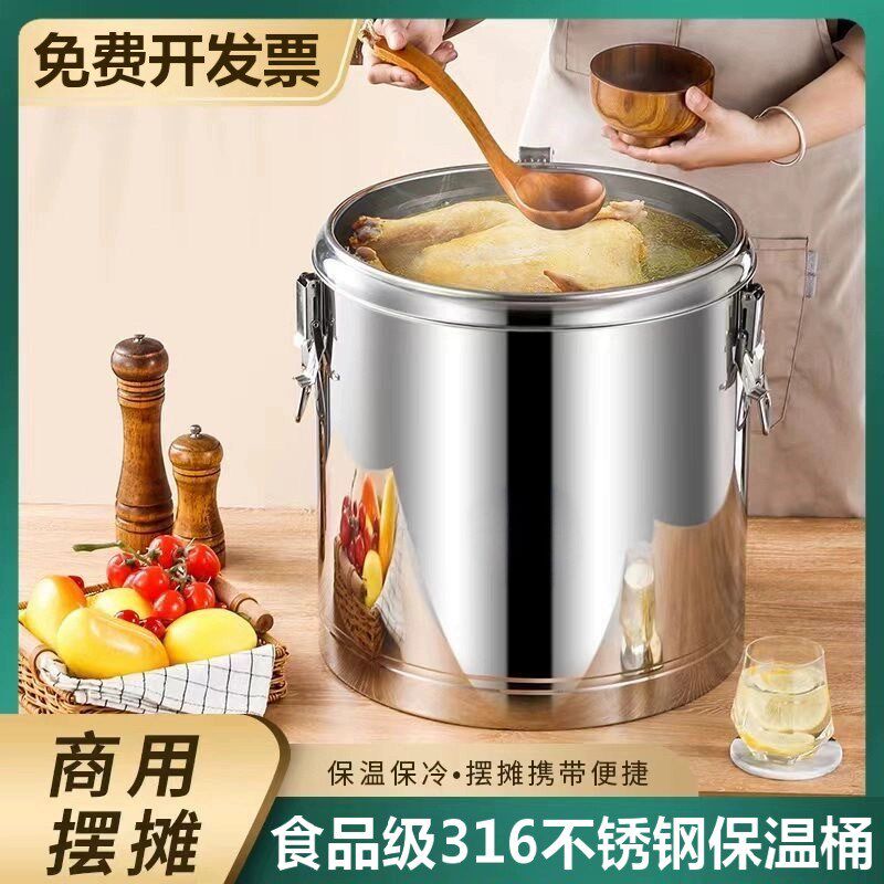 特大号316L不锈l钢保温桶商用摆摊米饭桶超大容量早餐店豆浆汤粥