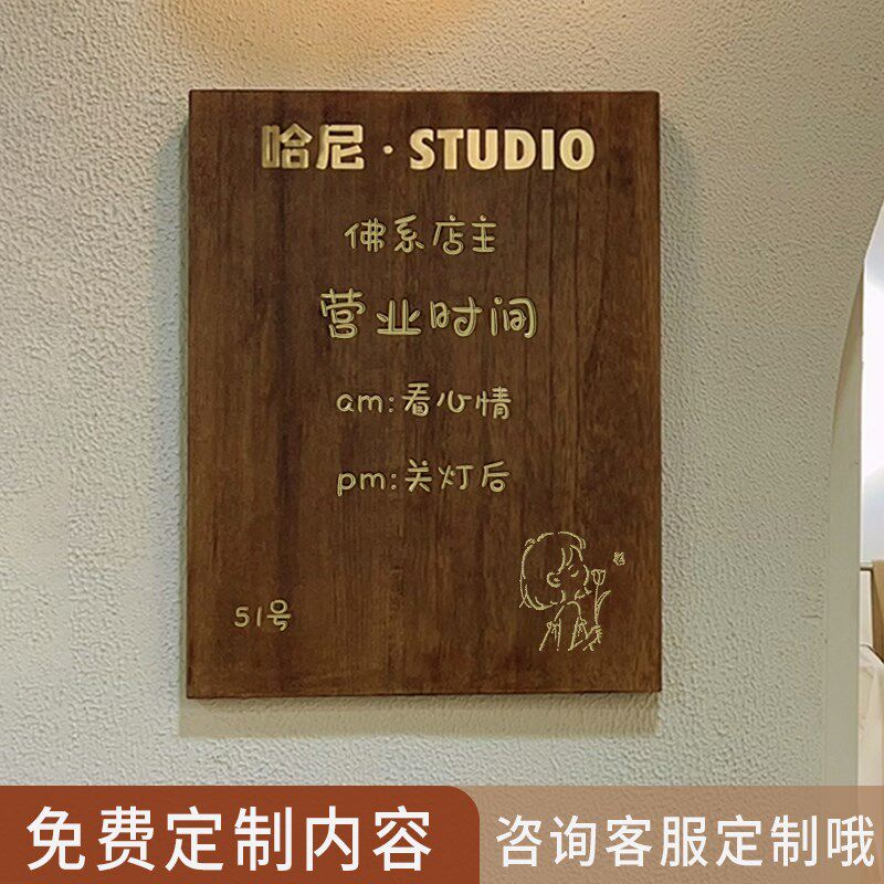 招牌定制实木瑜h伽工作室挂牌定做木质店铺营业时间二维码门牌订