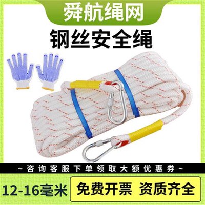 钢丝芯绳防护绳高楼火灾家庭备用绳尼龙绳绳子