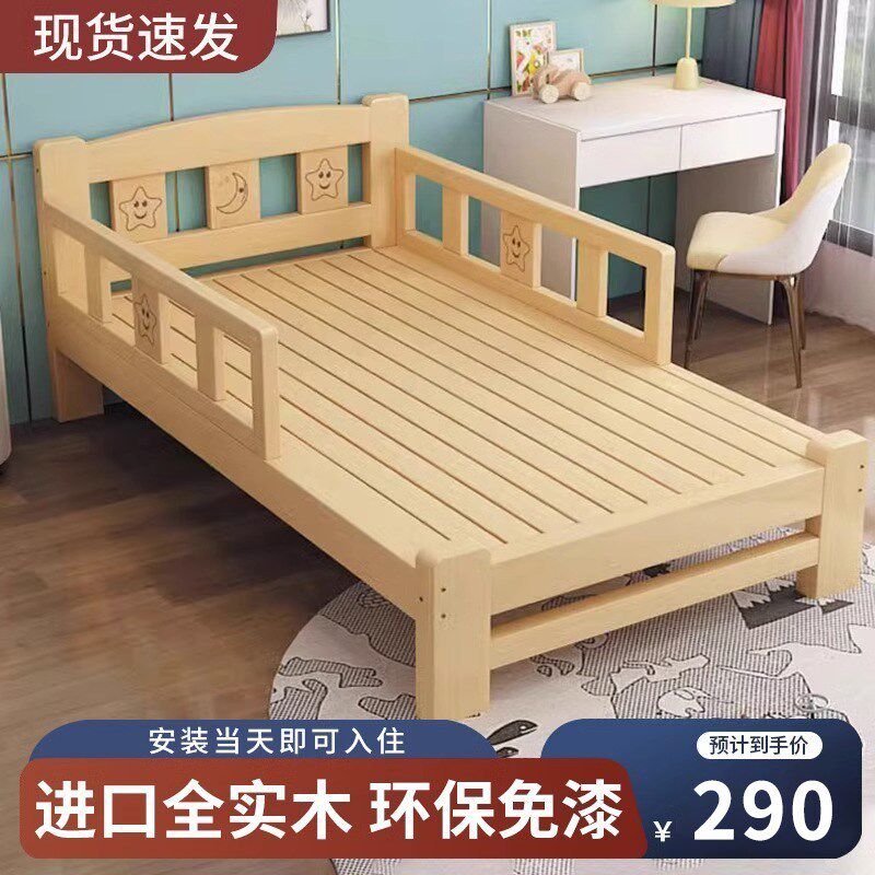 全实木儿童床f男孩单人带护栏小床简易松木加宽拼接大床经济型女