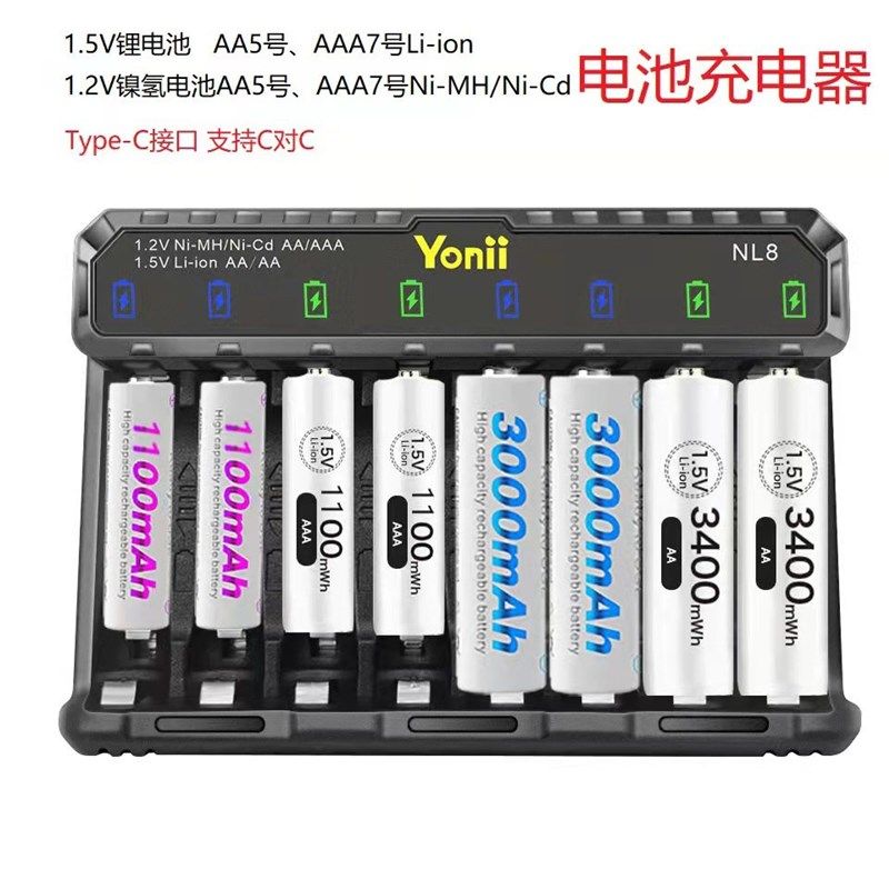 1.5V锂电池8槽位充电器AA5号7号AAA镍氢1.2V电池充电器USB智能充