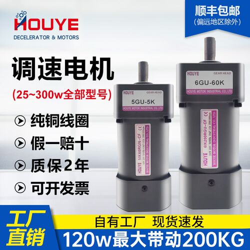 调速电机220v可调变速减速机一体定速5IK120RGU-CYF单相正反转