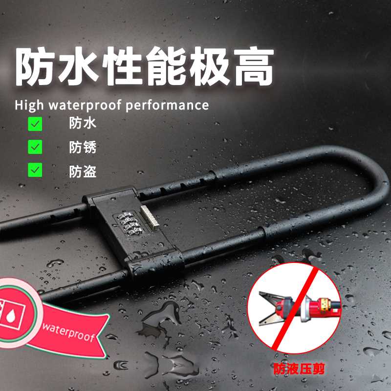 密码U型锁U形玻璃门密码锁商铺推拉双开门防O盗插锁加长办公室锁