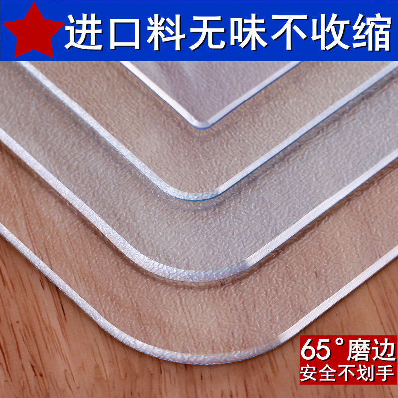 桌面透明PVC茶几桌布软塑料玻璃水晶板餐桌P垫防水防油防烫免洗