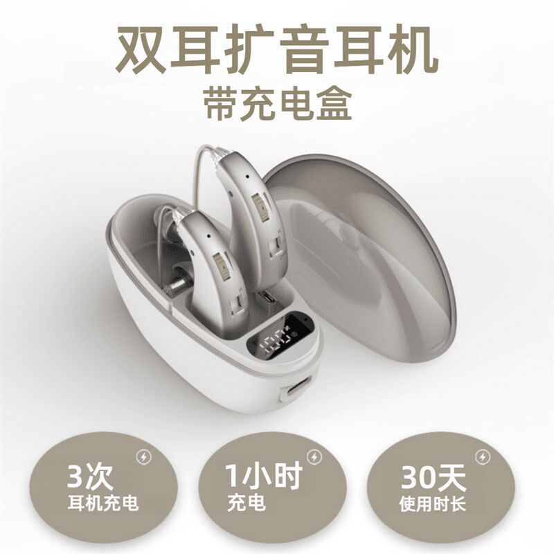 新款双耳辅听器扩音耳机老人耳背隐形无线降噪带充电仓
