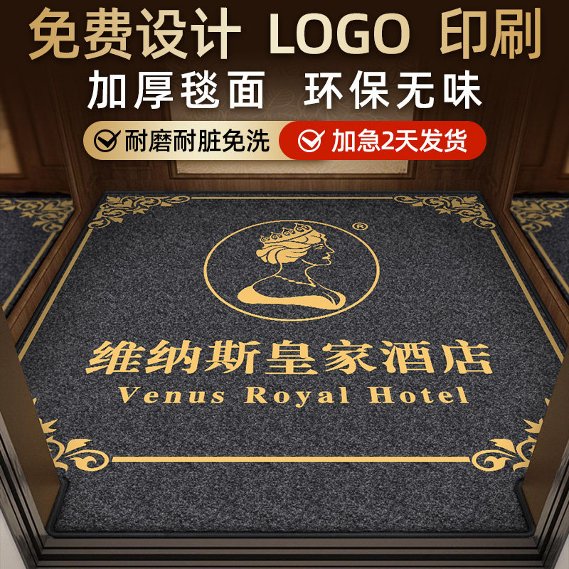 加厚电梯地毯酒店定制logo商用电梯口轿厢进门脚垫防滑垫定做迎宾