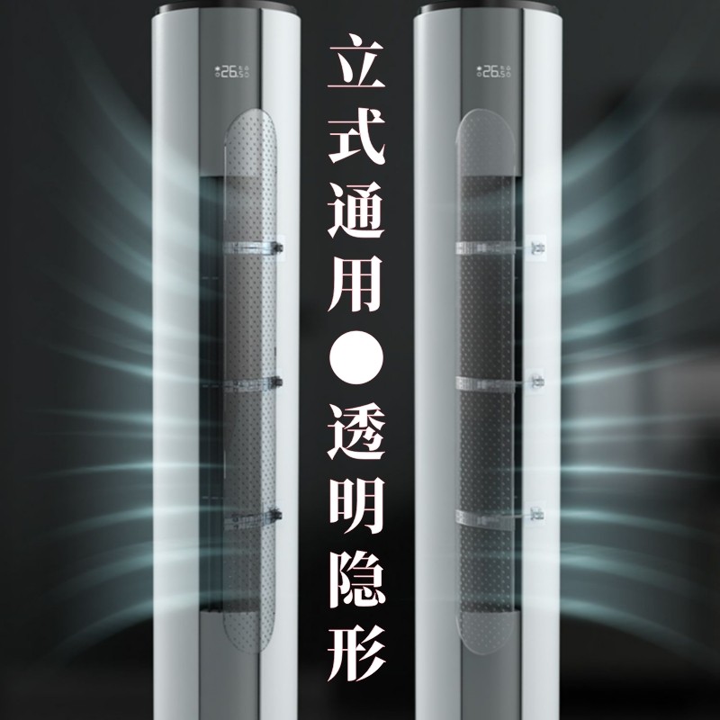 立式空调挡风板柜式圆柱遮风板z防直吹出风口柜机挡板防风导风板