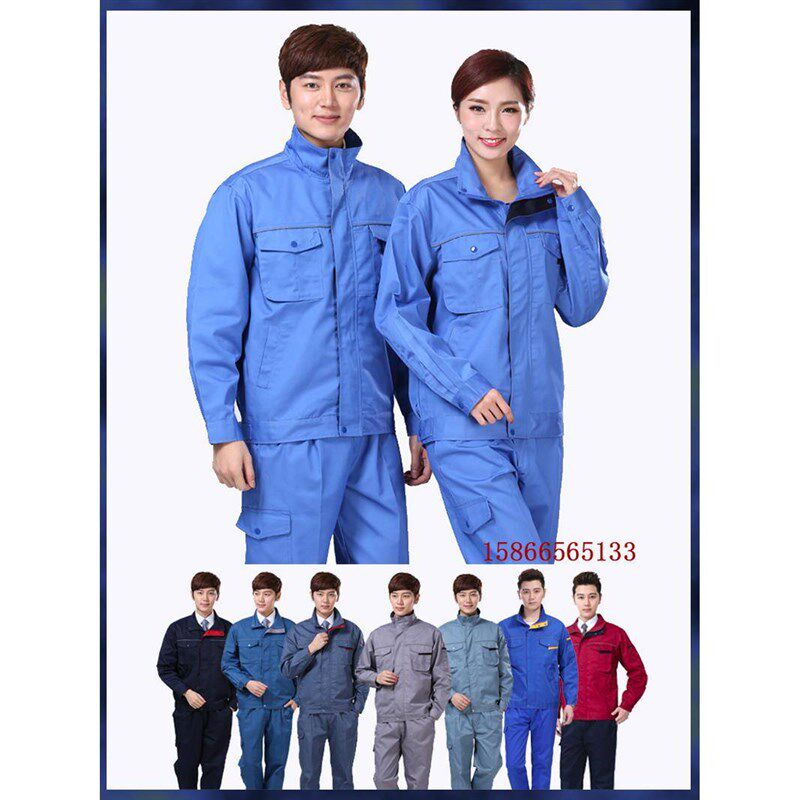 秋冬长袖工作服套装大码天蓝枣红工厂车间灰色上班物业保洁服工服