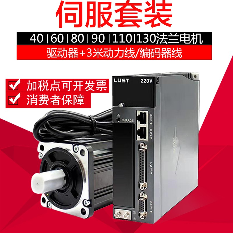 200W400W750W自带PLC伺服电机套装伺服驱动器S套装交流伺服驱动器