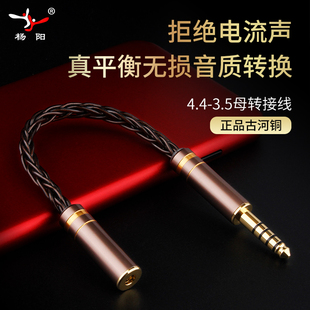 古河铜平衡线转接 2.5mm转接4.4mm 2.5mm转接3.5MM单端4.4Zmm转3.