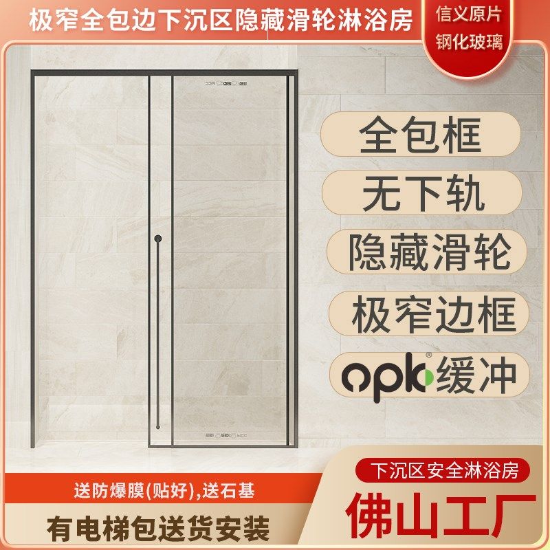 无下轨无障碍淋j浴房下沉式推拉门一字型浴屏浴室卫生间玻璃隔断