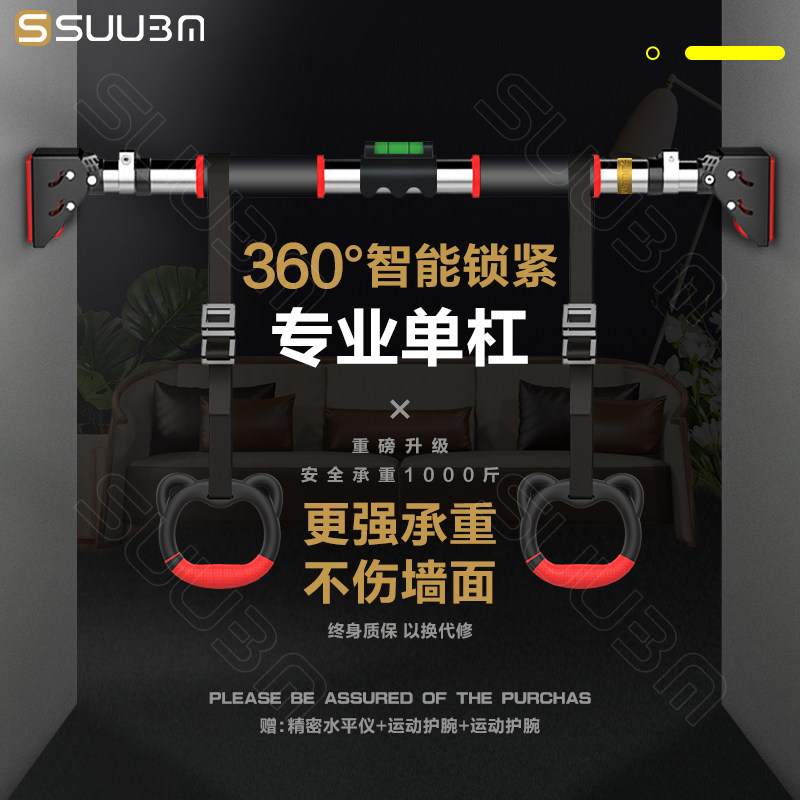 单杠家用室内引体向上器免t打孔墙体门上单杆吊杠吊环家庭健身器