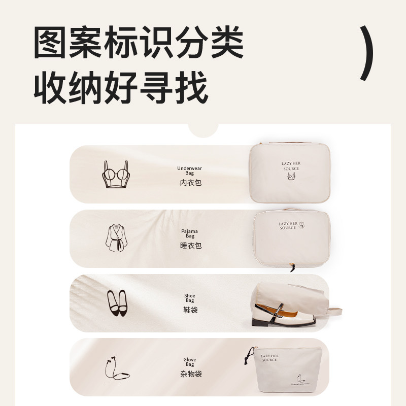 旅行收纳袋内衣内裤行李箱鞋子整理袋子多功能旅游便携分装包套装