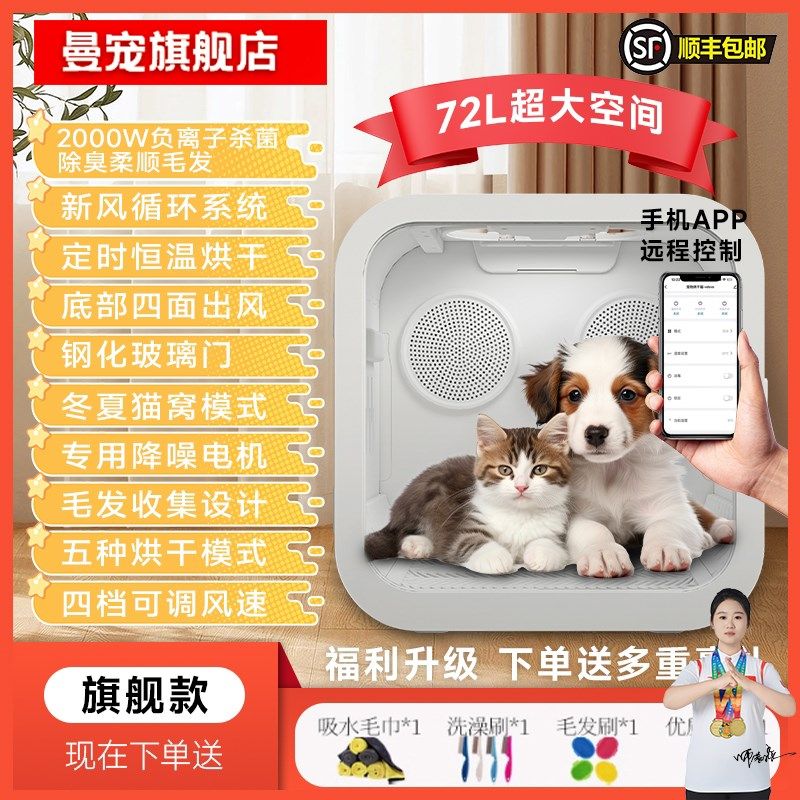 智能宠物烘干箱猫咪烘干机全自动狗狗恒温箱商用猫窝大别墅低噪音