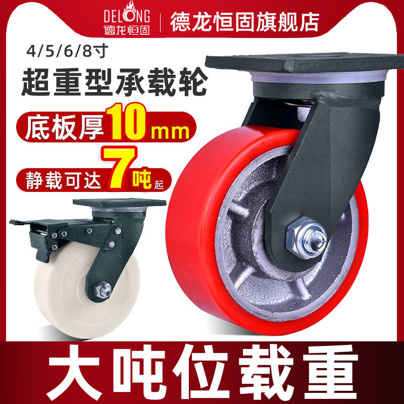 超重型脚轮万向轮4寸5寸6寸x8寸带刹车重载工业承重聚氨酯推车轮