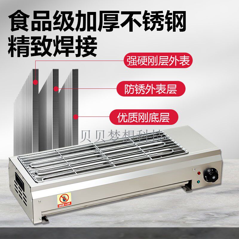 商用无烟电烧烤炉架室内无烟烤肉鱼面筋鸡翅羊肉串生蚝摆地摊夜市