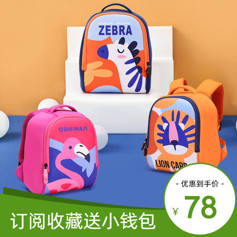 幼儿园书包男宝宝女孩小班2-4y-5岁3儿童背包可爱公主双肩包潮韩