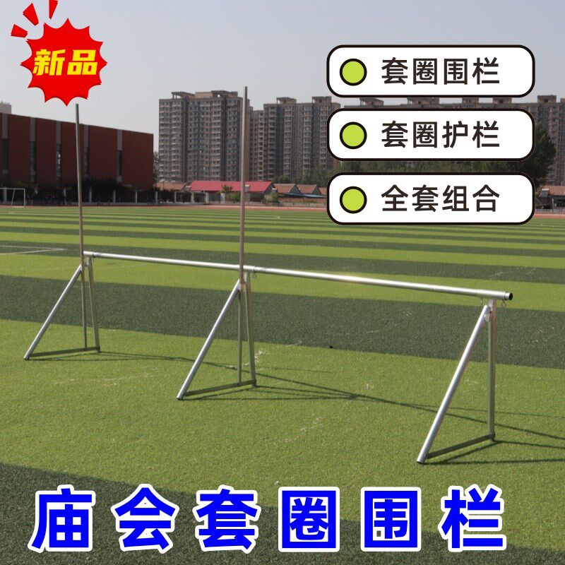 套圈围栏架子地摊夜市摆摊围网快速折叠地摊灯管犸力灯架