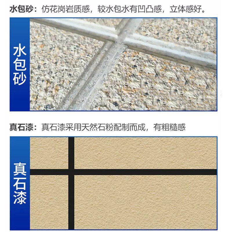 滚涂真石漆外墙漆施工方便自刷仿大理石漆墙面修补别墅自建房装修