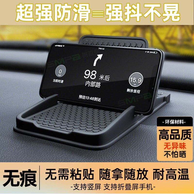手机车载支架汽车导航2025新款车用专用防滑O垫车内支撑多功能高