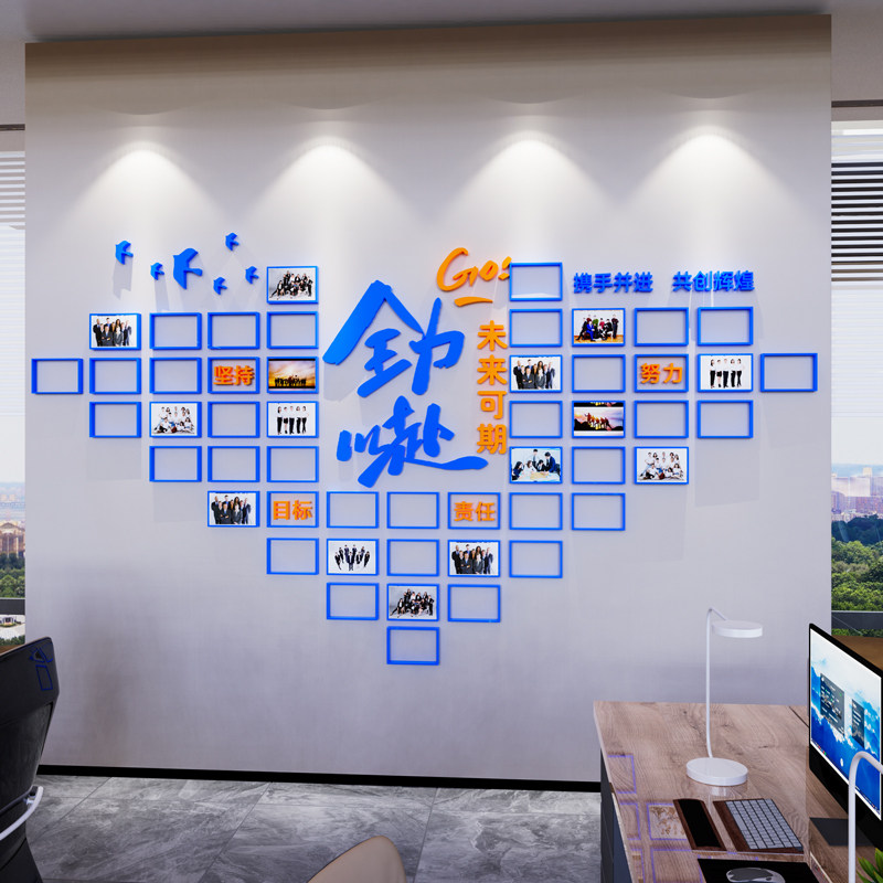 公司团队员工风采展示照片墙企业文化布置办公室装饰励志标语墙贴