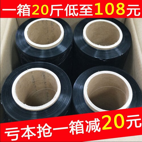 缠绕膜pe黑色拉伸膜o缠绕膜50cm大卷黑色避光物流膜托盘打包包装