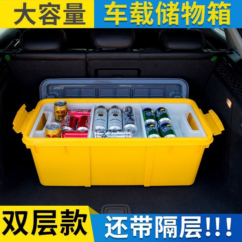 汽车后备箱收纳箱储物箱车载行李箱车载用大全实用多功能工具箱
