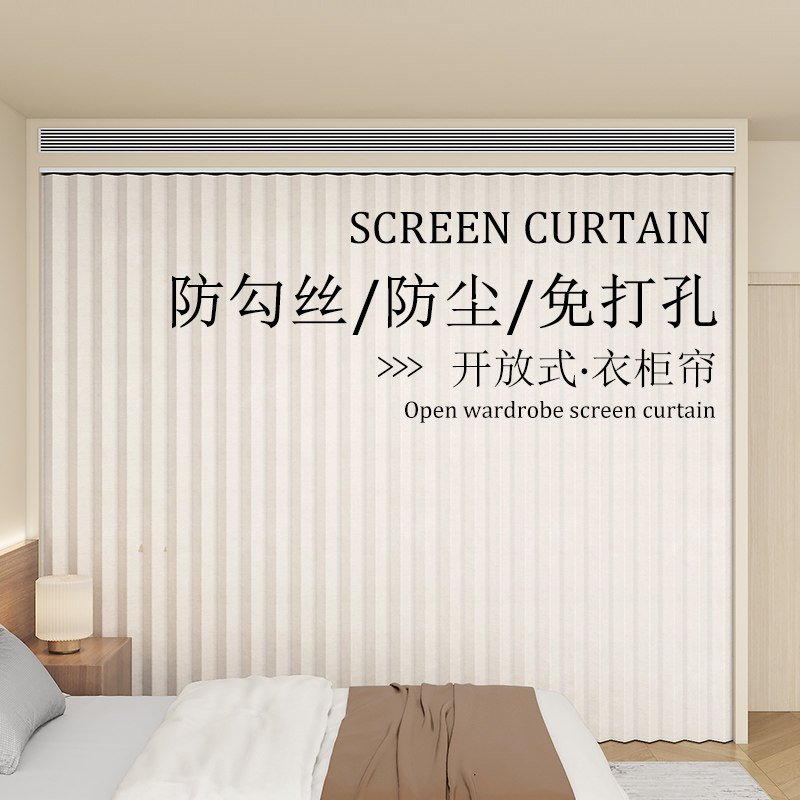 开放式衣帽间柜子折叠免打孔遮挡帘轨道J防尘衣柜门帘滑轨布帘折