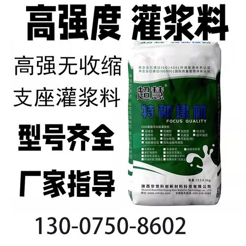 自流平灌b浆料 高强无收缩灌浆料 c60c40防水支座灌浆料c35c130h4