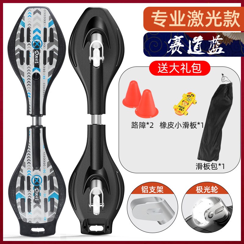 滑板成人款专业男女刷街代步公路活力板初学者青少年儿童免蹬游龙